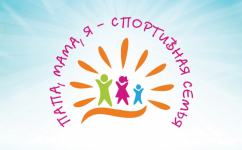 Районные спортивные соревнования